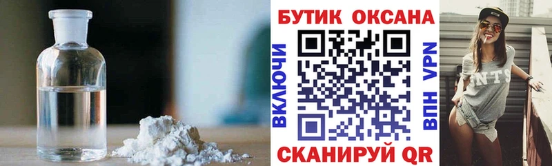 БУТИРАТ буратино  Краснозаводск 