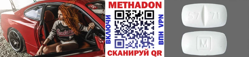 МЕТАДОН белоснежный  это официальный сайт  Краснозаводск  omg ССЫЛКА 
